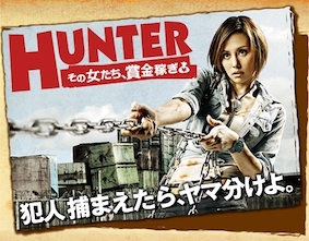 HUNTER���̏������A�܋��҂�